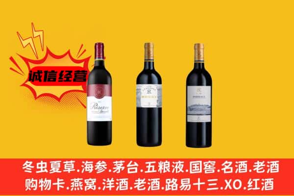 汉中洋县上门回收拉菲价格