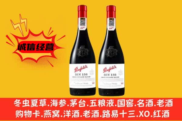 汉中洋县上门回收奔富价格