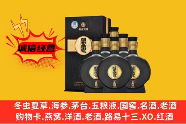 汉中洋县上门回收习酒价格