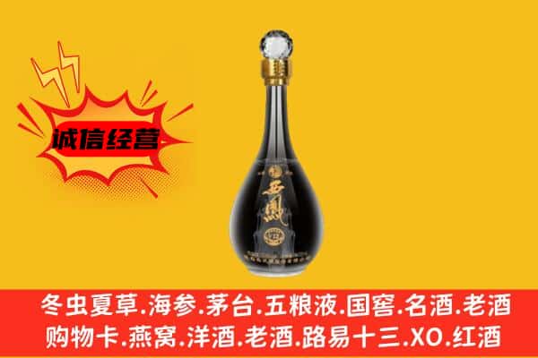 汉中洋县上门回收西凤酒价格