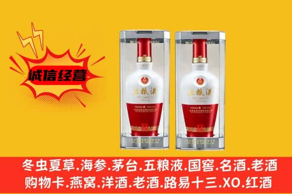 汉中洋县上门回收五粮液1618价格