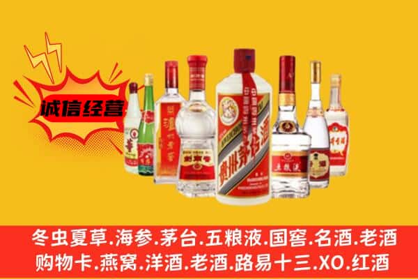 汉中洋县回收老名酒