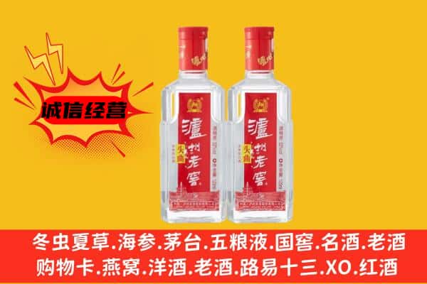 汉中洋县上门回收泸州老窖价格