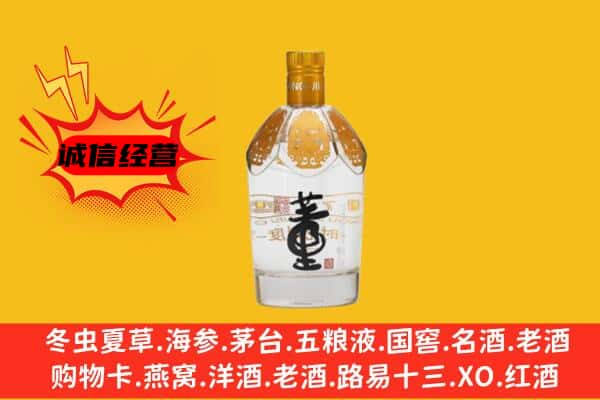 汉中洋县上门回收老董酒价格