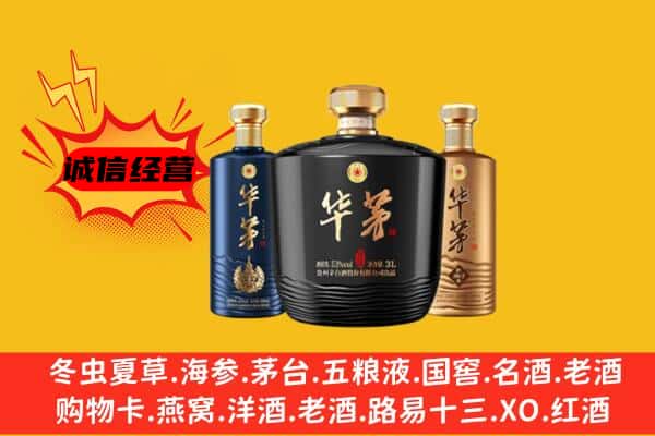 汉中洋县上门回收华茅价格