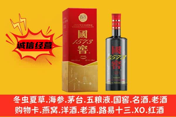 汉中洋县上门回收国窖价格