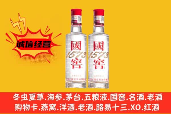 汉中洋县上门回收国窖1573价格