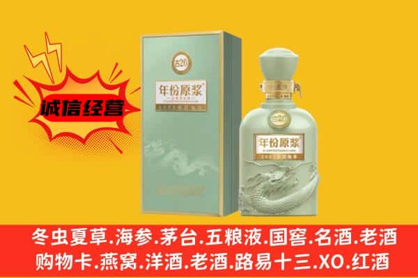 汉中洋县上门回收古井贡酒价格