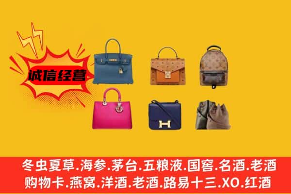 汉中洋县回收名包