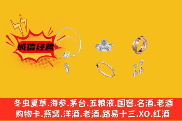 汉中洋县回收首饰