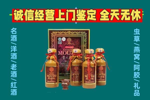 汉中洋县回收茅台酒瓶