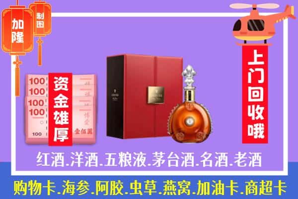 ​汉中洋县回收路易十三是如何定价