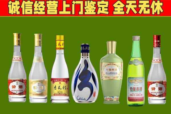 汉中洋县回收汾酒怎么报价